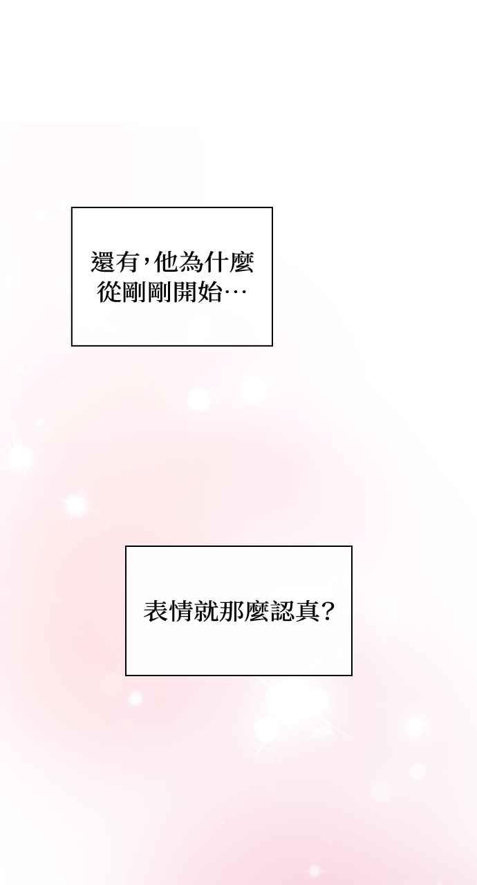 《傲慢会长儿子的祕密》第32话 第36页