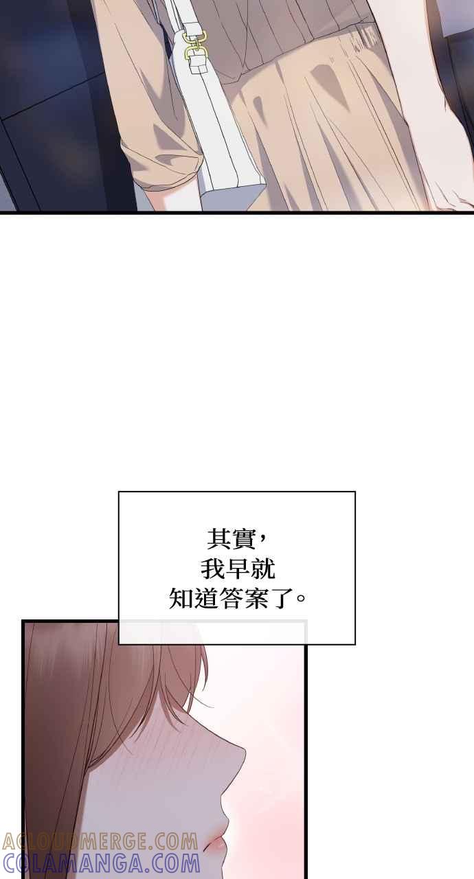 《傲慢会长儿子的祕密》第32话 第40页