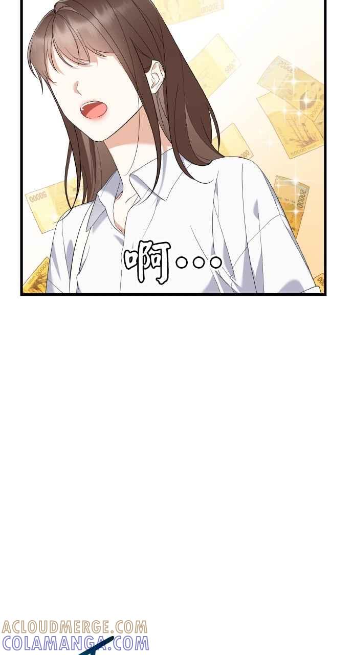 《傲慢会长儿子的祕密》第32话 第88页
