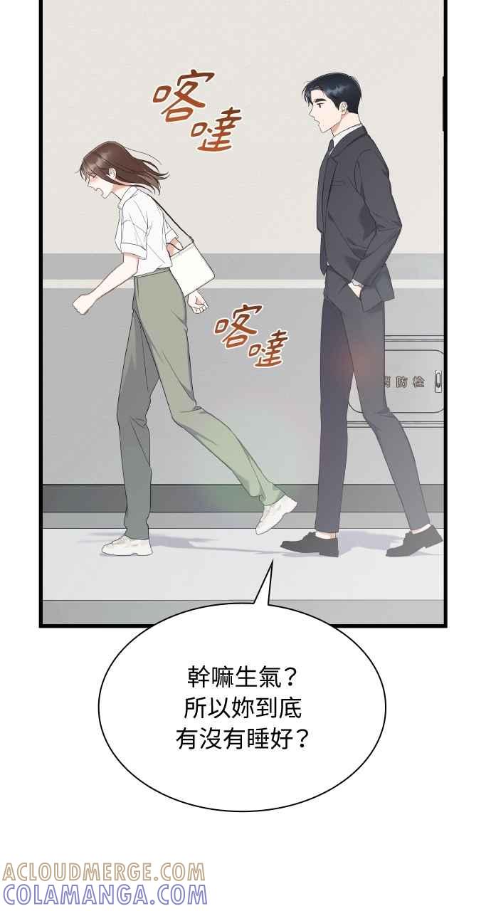 《傲慢会长儿子的祕密》第32话 第76页