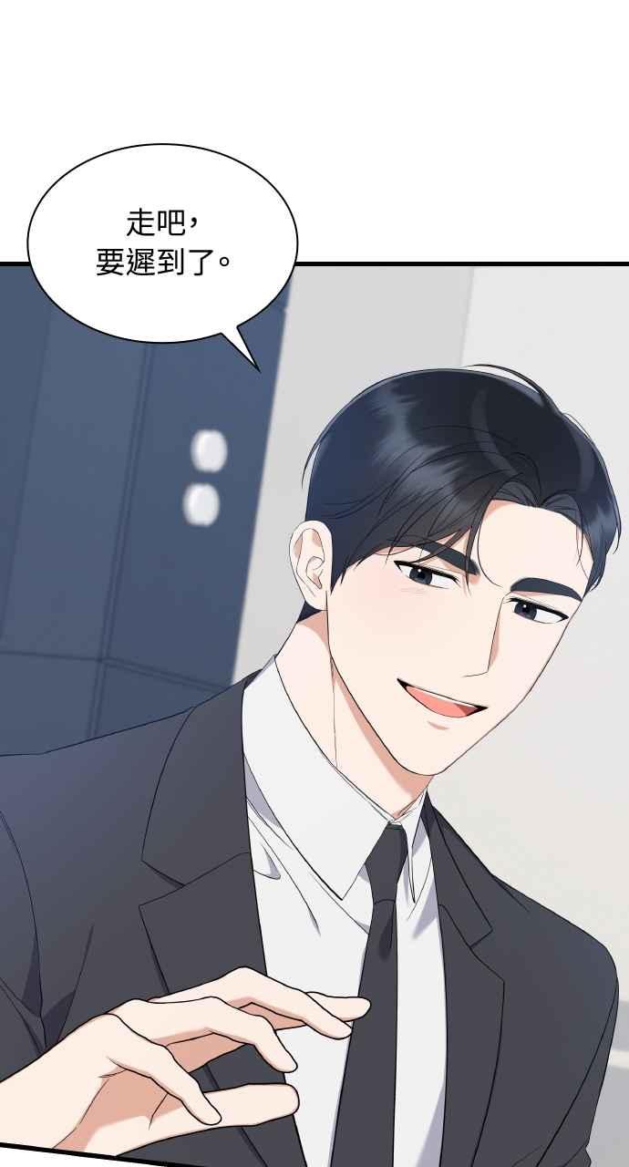 《傲慢会长儿子的祕密》第32话 第92页