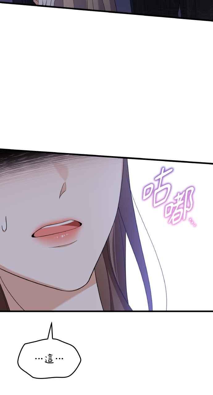 《傲慢会长儿子的祕密》第32话 第24页
