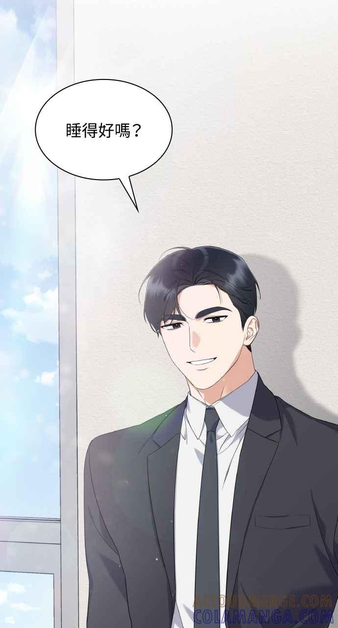 《傲慢会长儿子的祕密》第32话 第70页