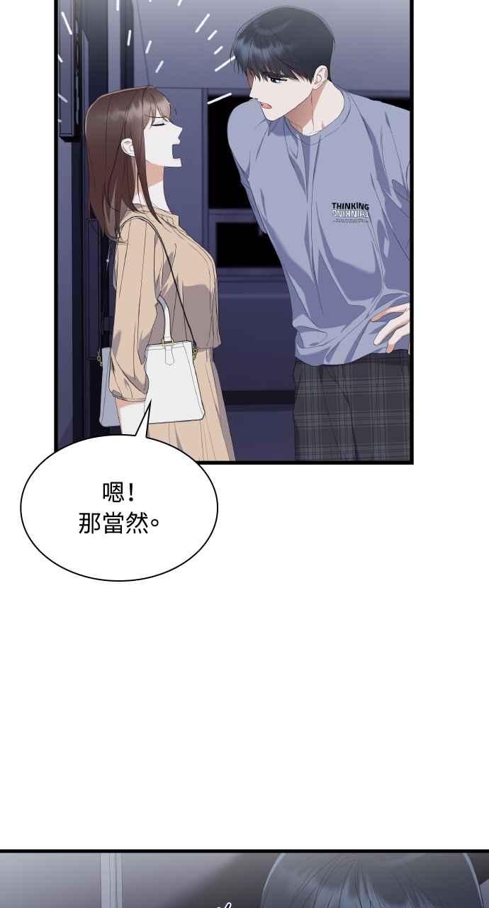 《傲慢会长儿子的祕密》第32话 第27页