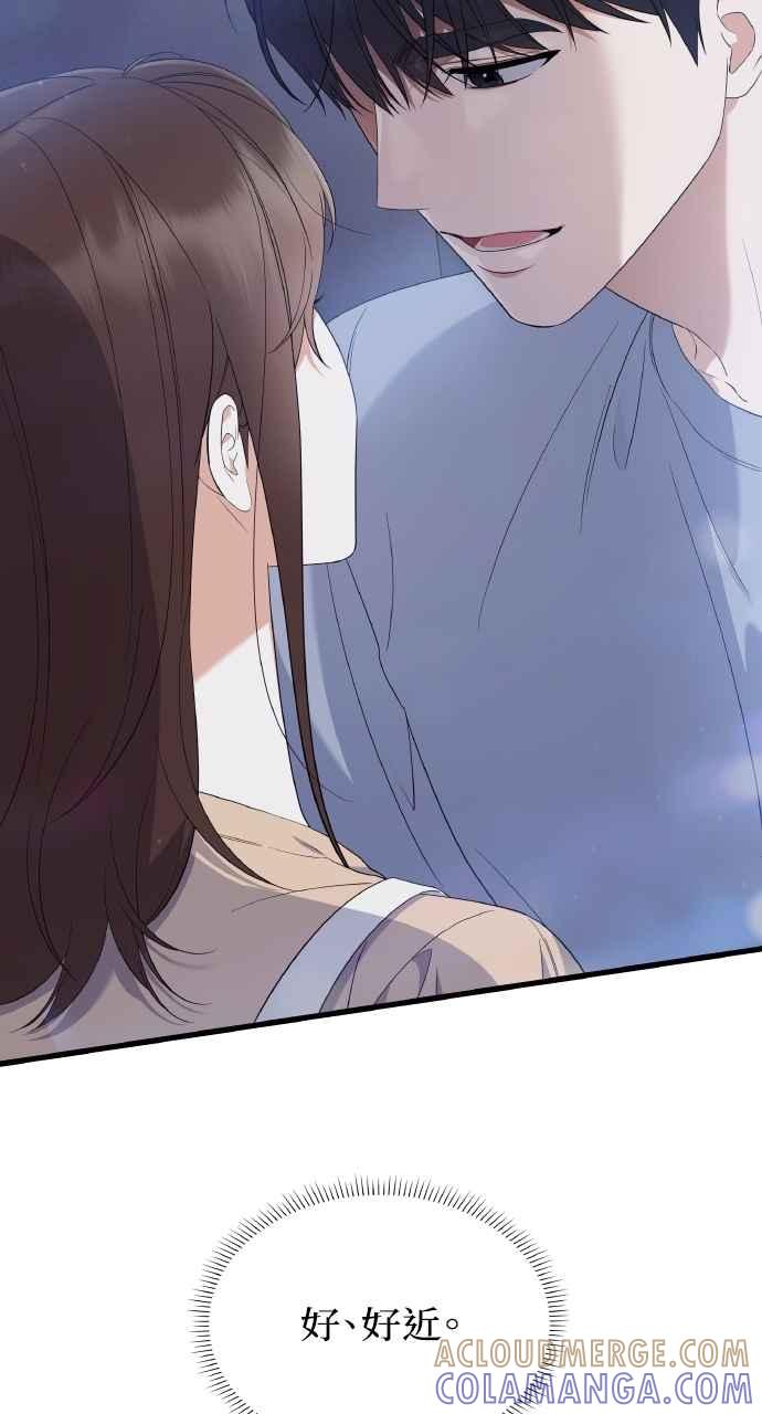 《傲慢会长儿子的祕密》第32话 第46页