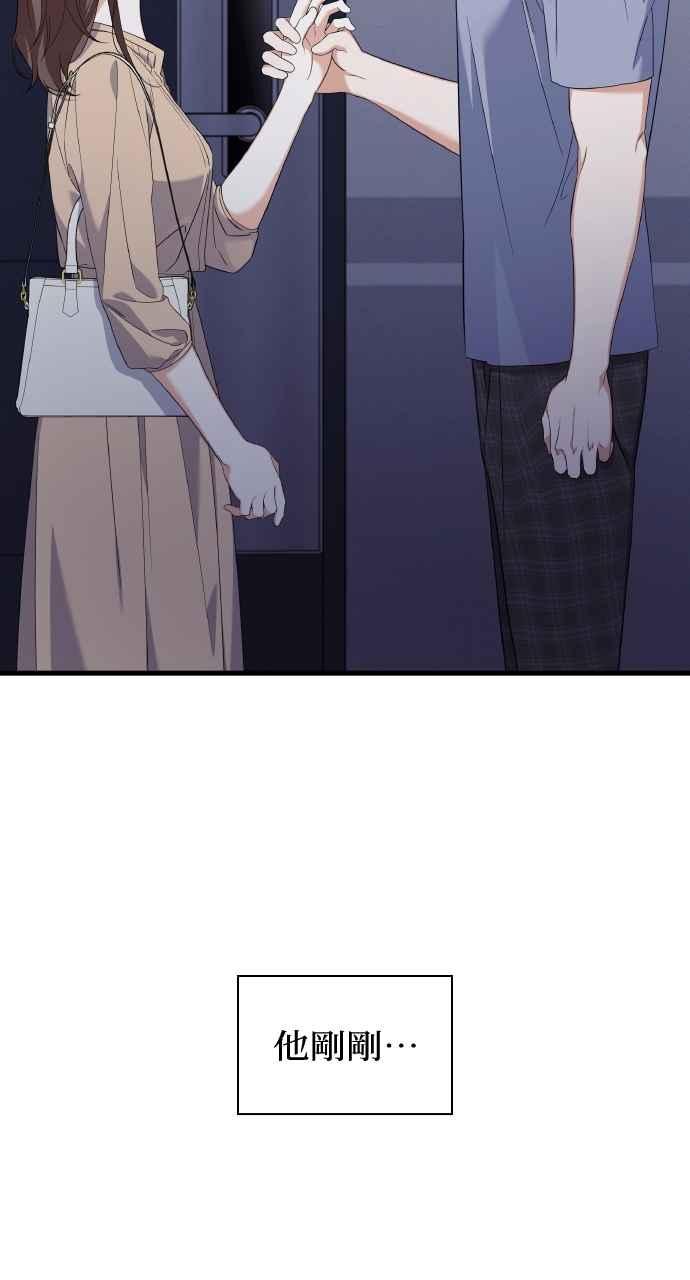 《傲慢会长儿子的祕密》第32话 第3页
