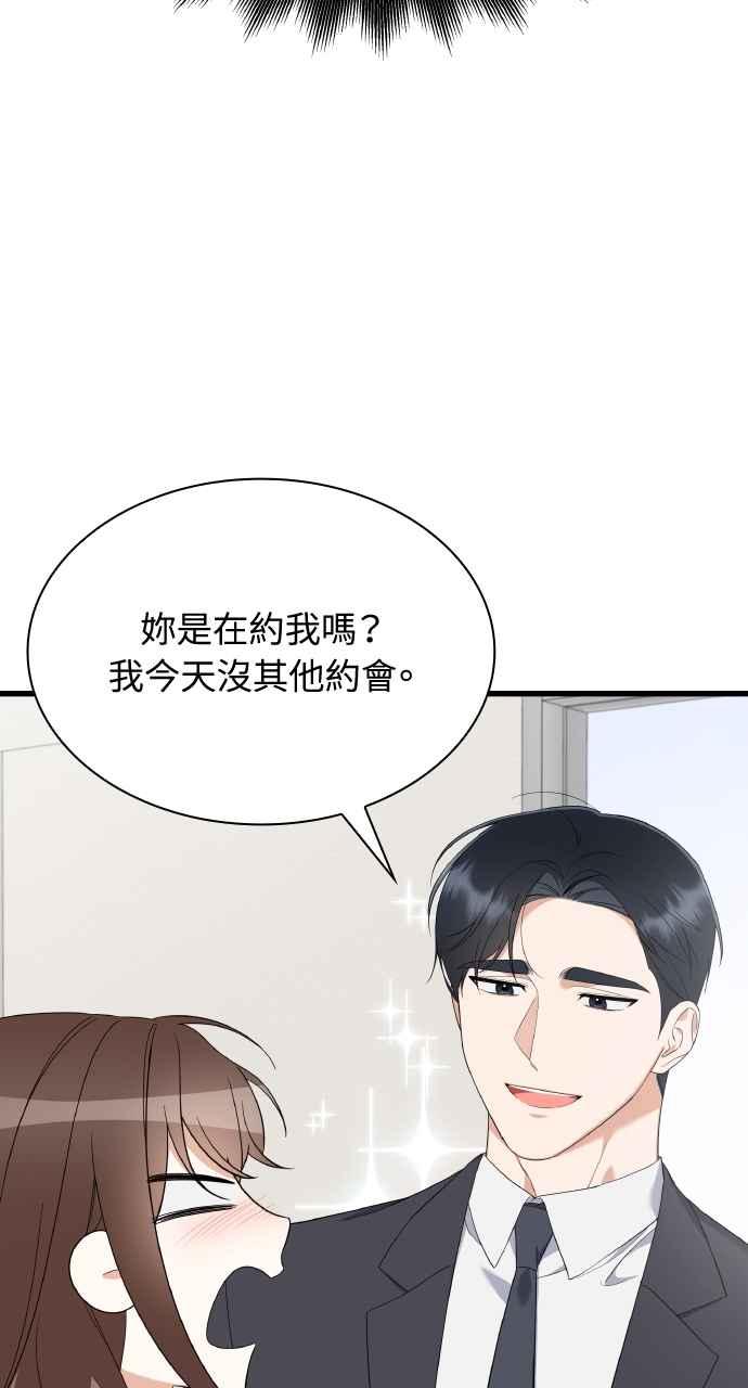 《傲慢会长儿子的祕密》第32话 第74页