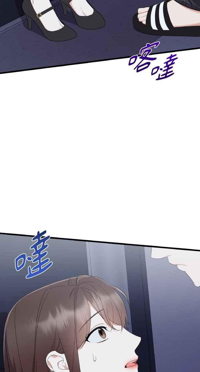 《傲慢会长儿子的祕密》第32话 第21页