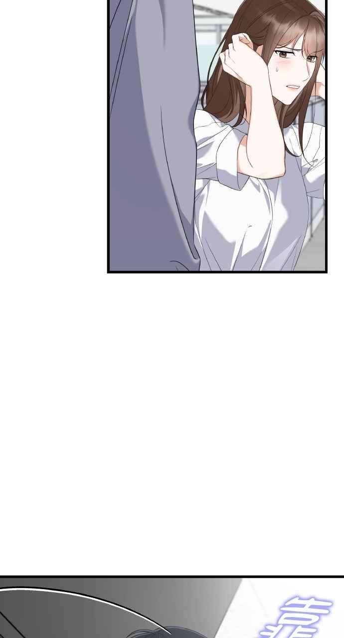 《傲慢会长儿子的祕密》第33话 第80页