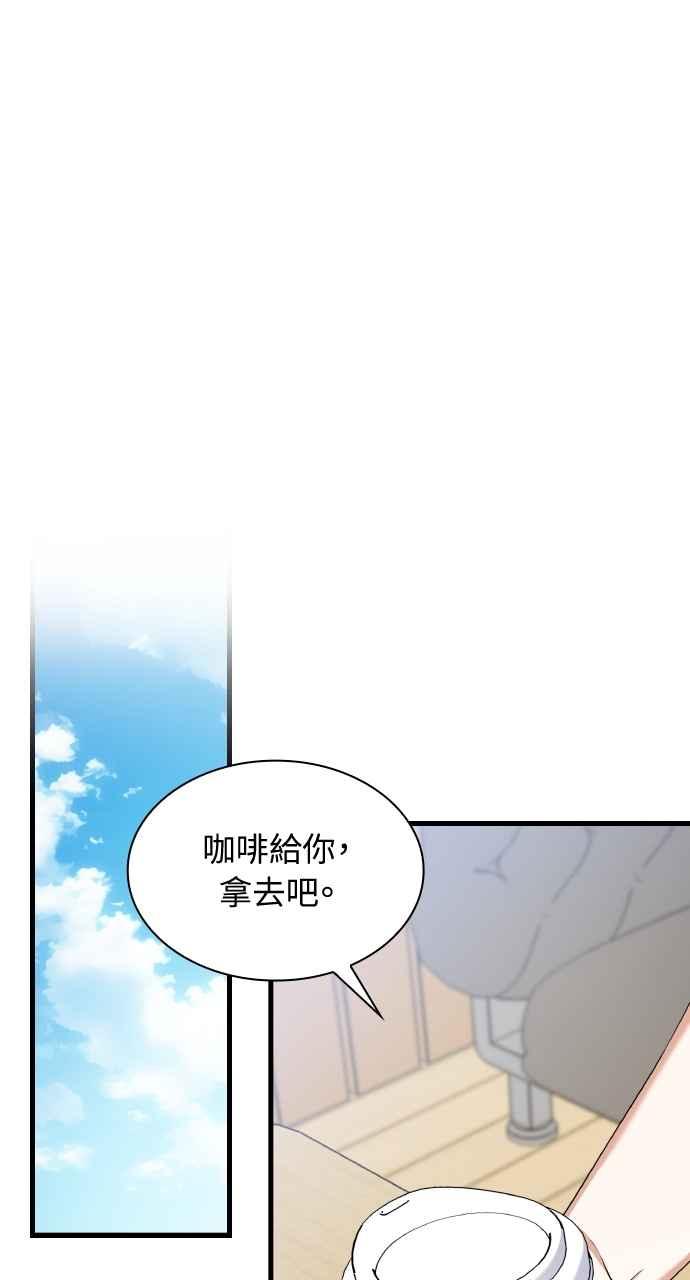 《傲慢会长儿子的祕密》第33话 第2页
