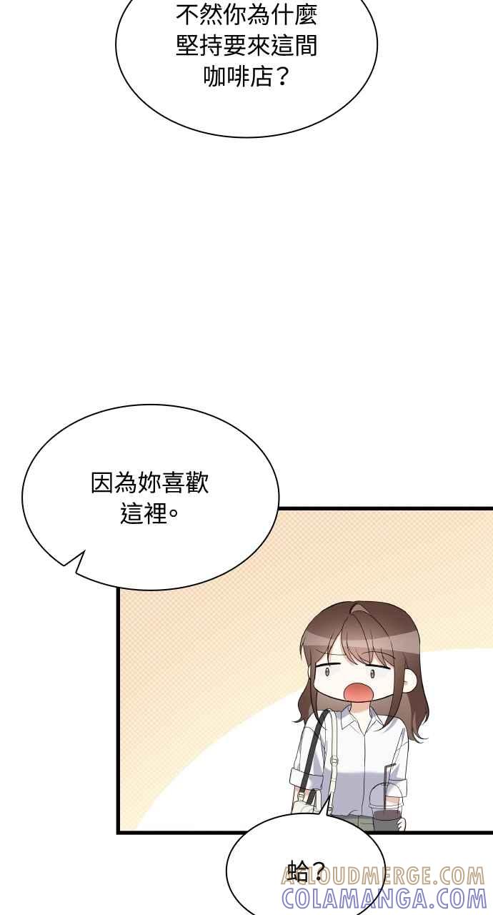 《傲慢会长儿子的祕密》第33话 第7页