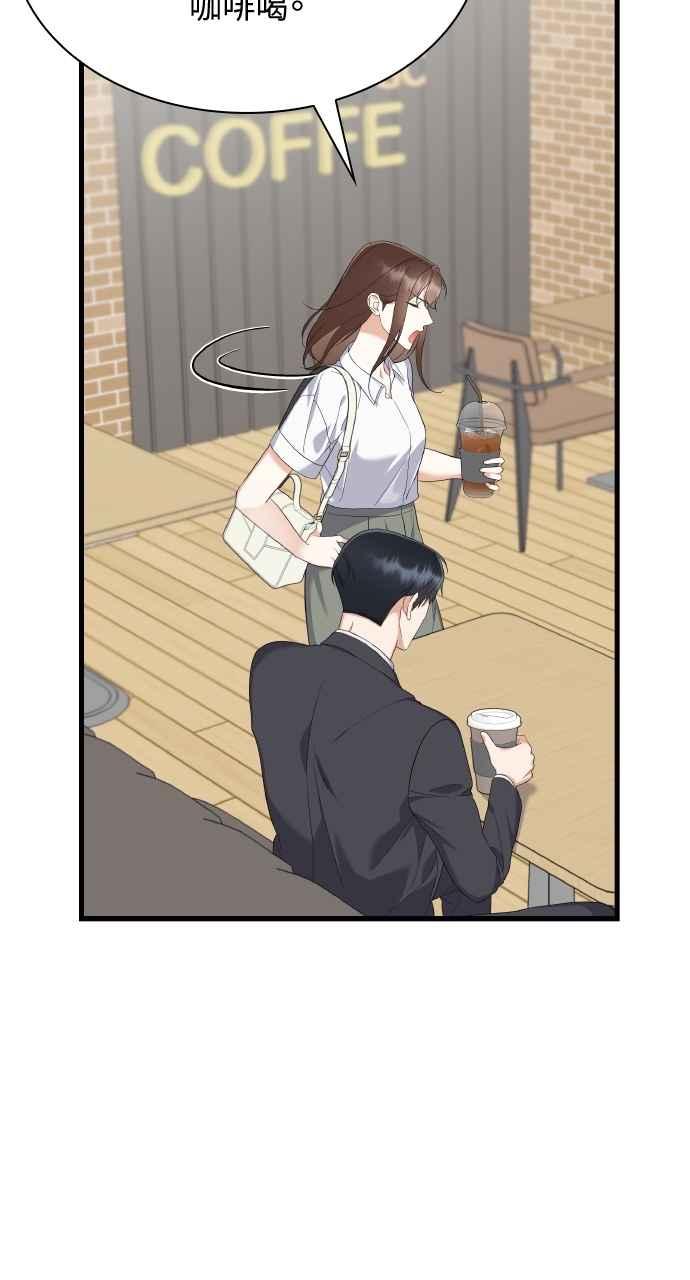 《傲慢会长儿子的祕密》第33话 第12页
