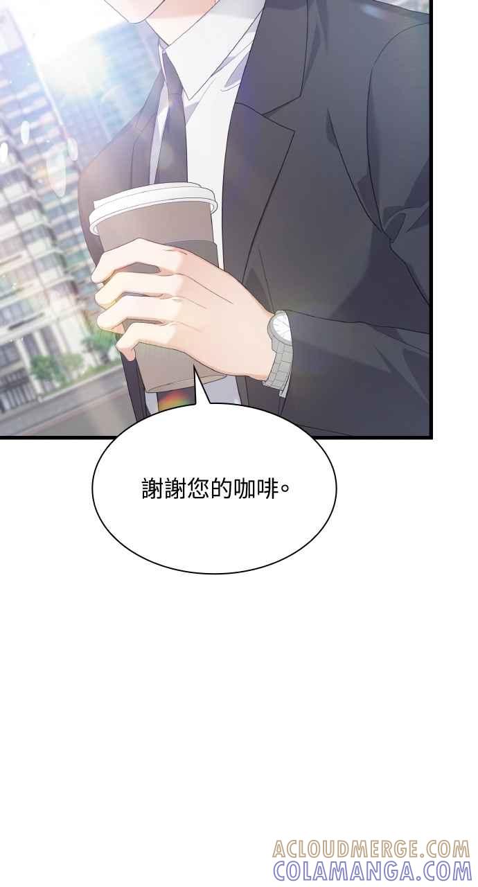 《傲慢会长儿子的祕密》第33话 第34页