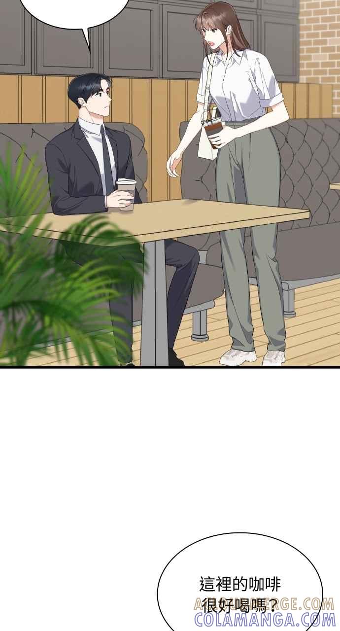 《傲慢会长儿子的祕密》第33话 第4页