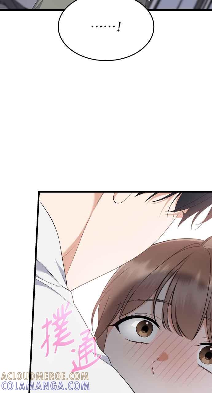 《傲慢会长儿子的祕密》第33话 第82页