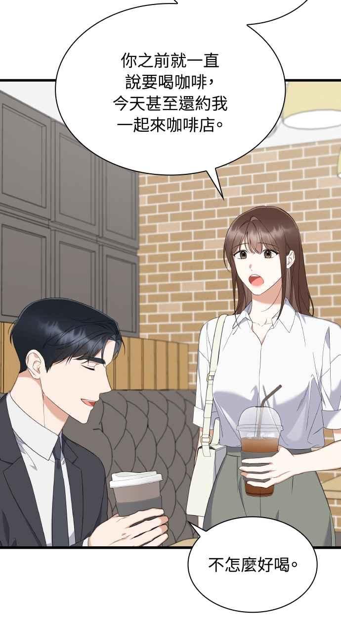 《傲慢会长儿子的祕密》第33话 第5页