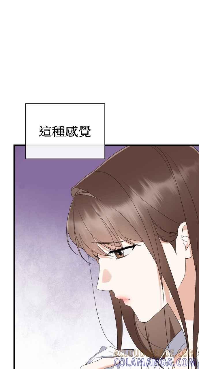 《傲慢会长儿子的祕密》第34话 第88页