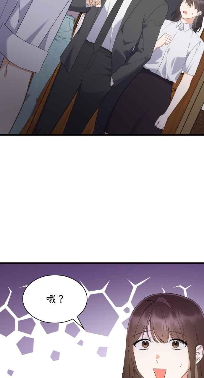 《傲慢会长儿子的祕密》第34话 第95页