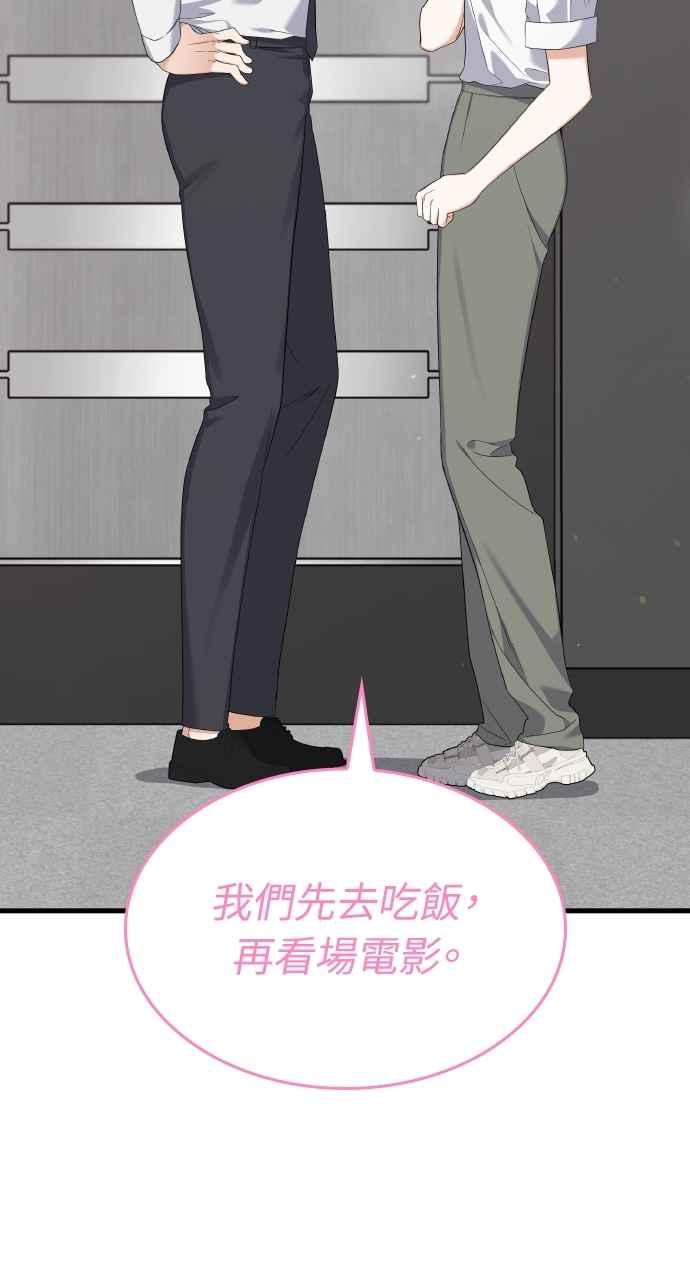 《傲慢会长儿子的祕密》第34话 第3页