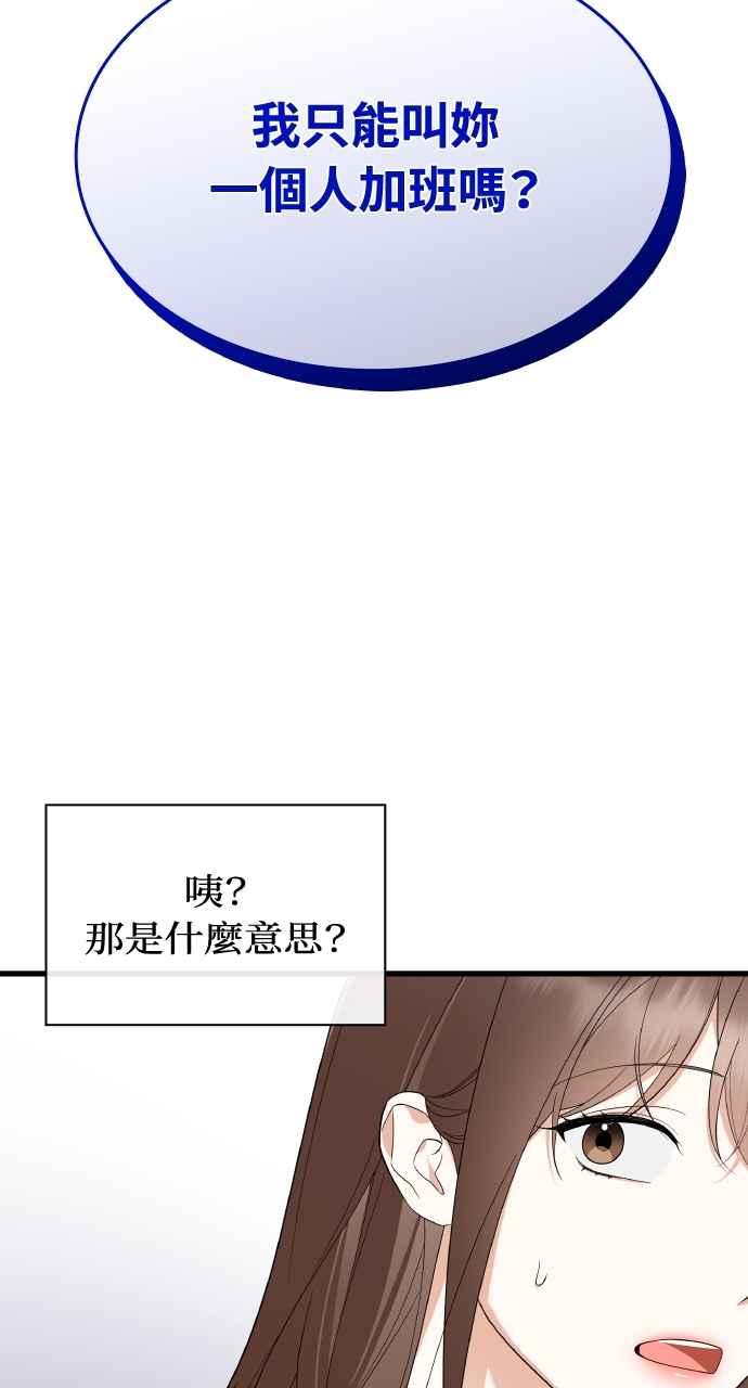 《傲慢会长儿子的祕密》第34话 第24页