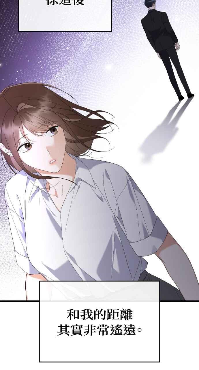 《傲慢会长儿子的祕密》第34话 第87页