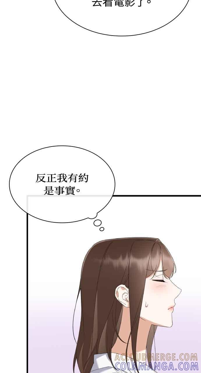 《傲慢会长儿子的祕密》第34话 第10页