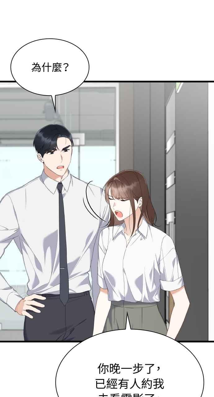 《傲慢会长儿子的祕密》第34话 第9页