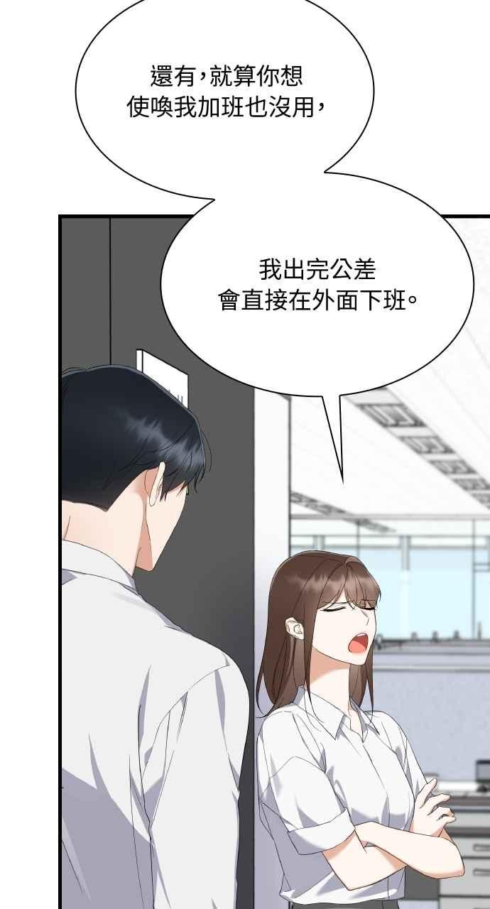 《傲慢会长儿子的祕密》第34话 第17页