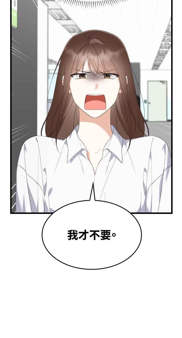 《傲慢会长儿子的祕密》第34话 第8页