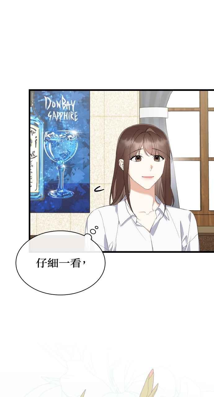 《傲慢会长儿子的祕密》第34话 第60页