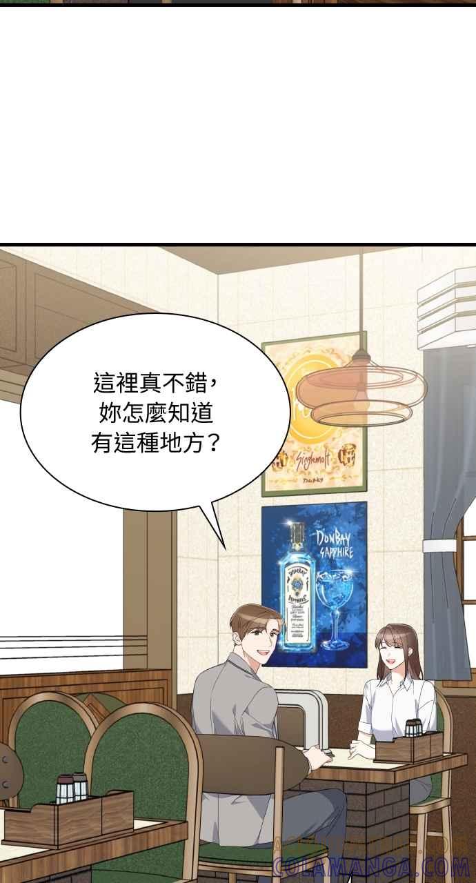 《傲慢会长儿子的祕密》第34话 第55页