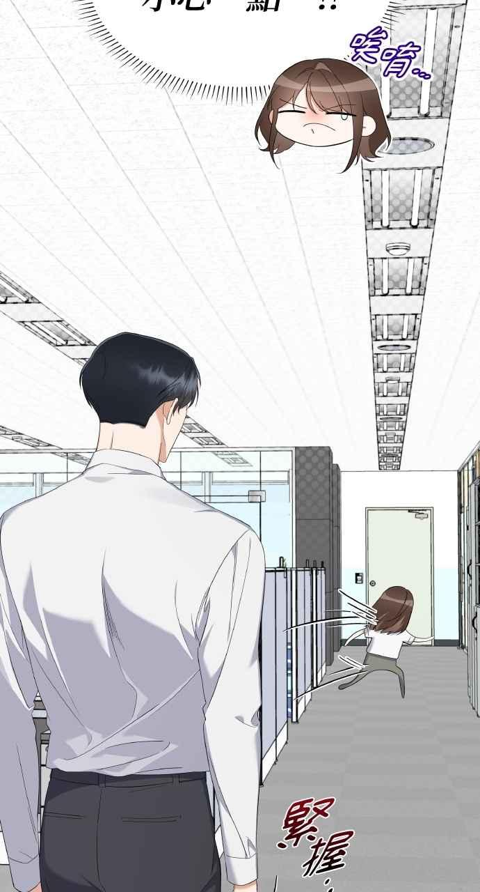《傲慢会长儿子的祕密》第34话 第39页