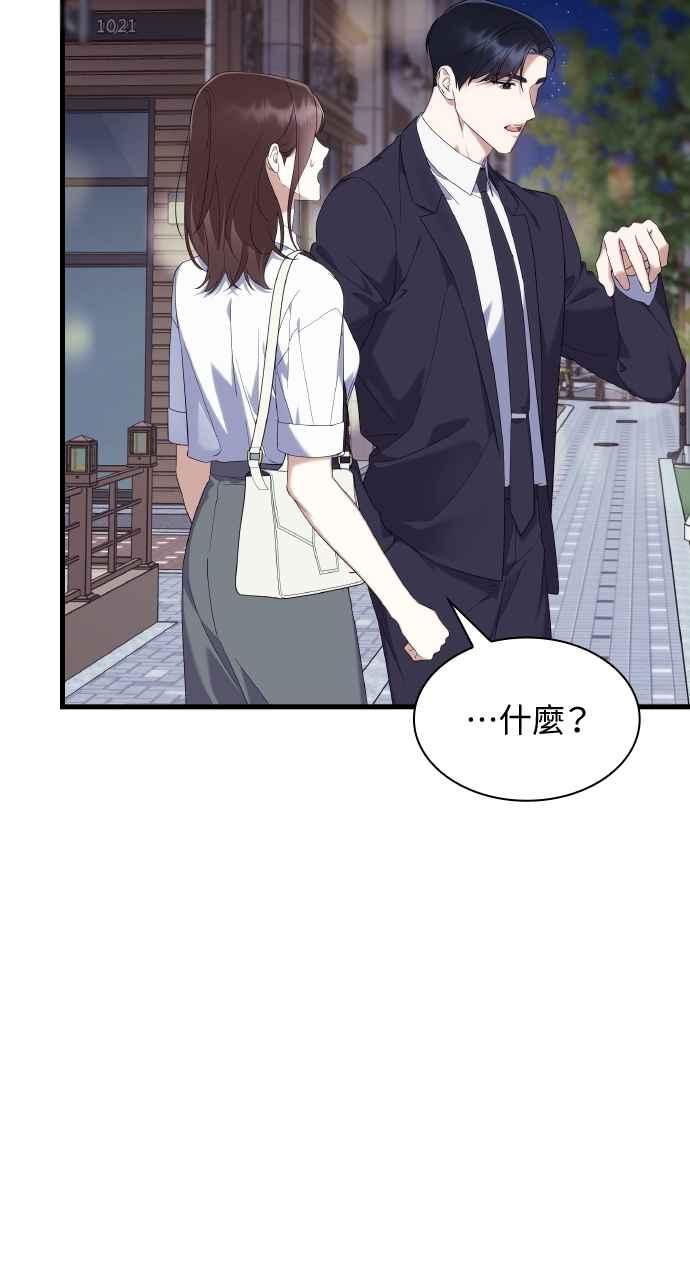 《傲慢会长儿子的祕密》第35话 第68页