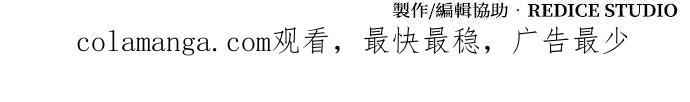 《傲慢会长儿子的祕密》第35话 第85页