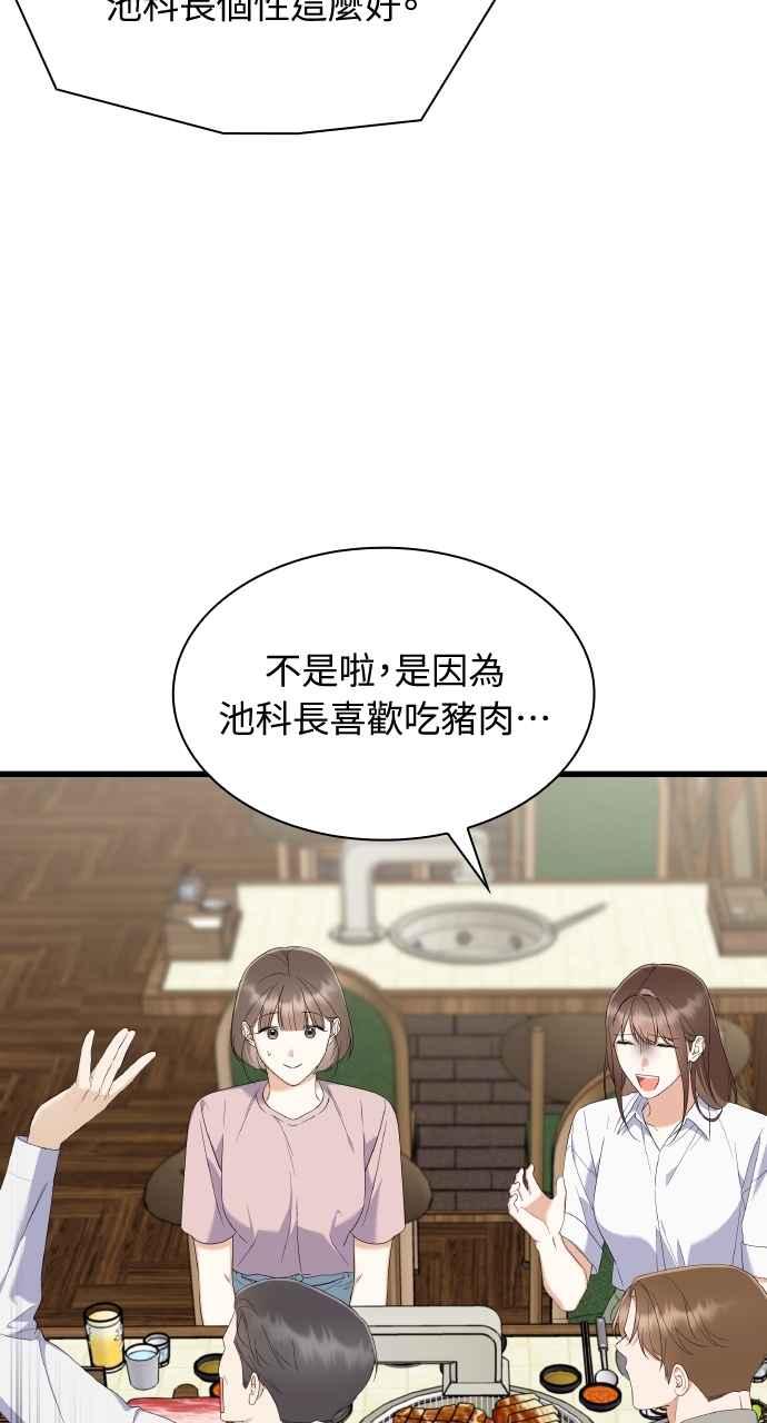 《傲慢会长儿子的祕密》第35话 第26页