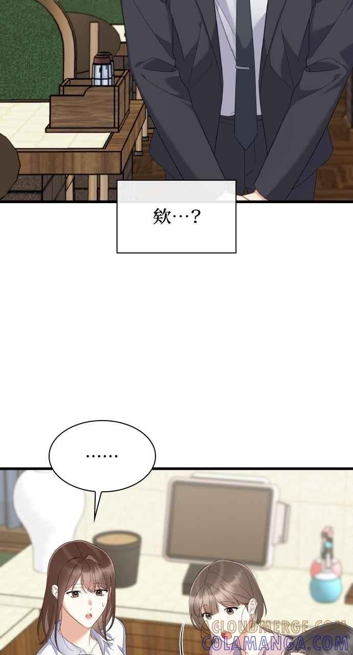 《傲慢会长儿子的祕密》第35话 第13页