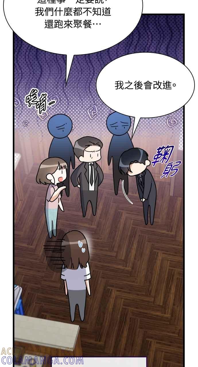 《傲慢会长儿子的祕密》第35话 第19页