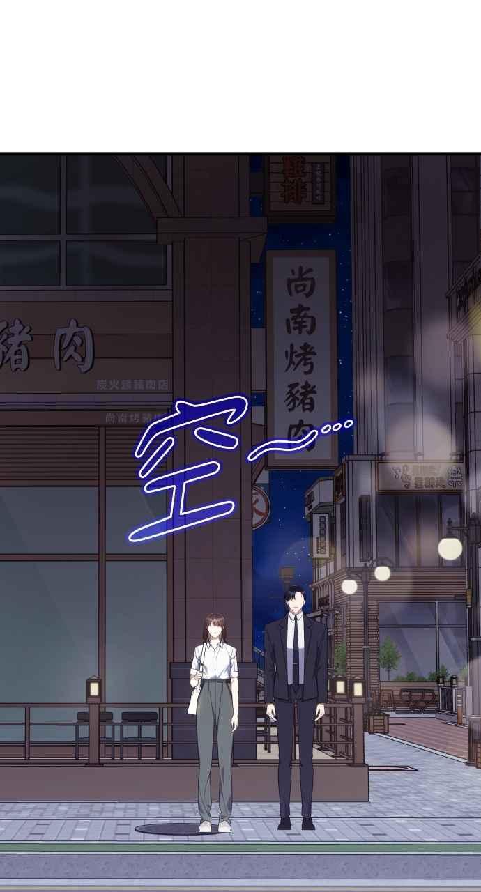 《傲慢会长儿子的祕密》第35话 第54页