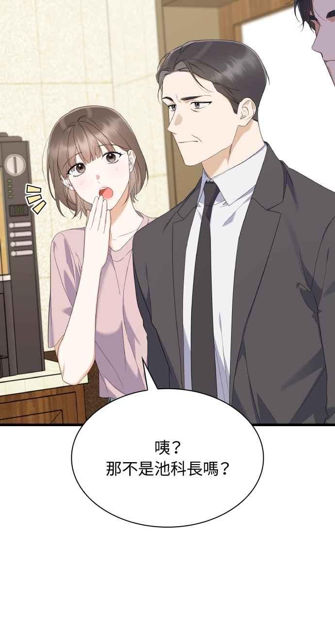 《傲慢会长儿子的祕密》第35话 第5页