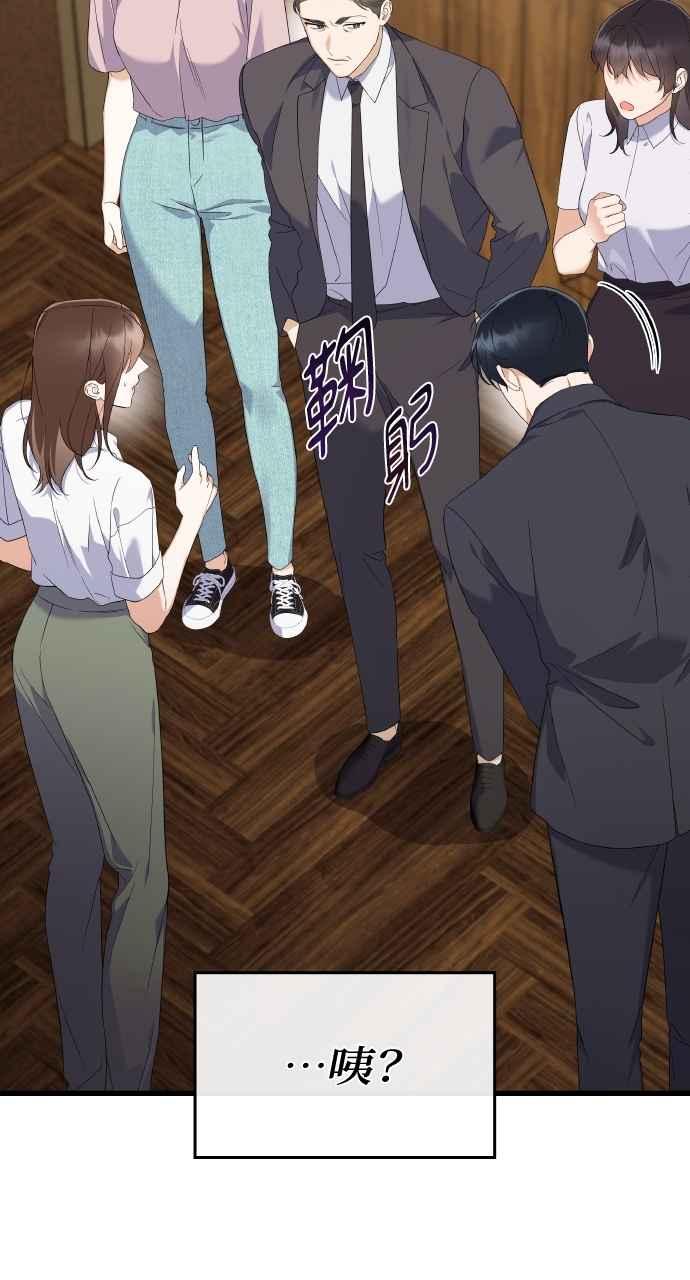 《傲慢会长儿子的祕密》第35话 第11页