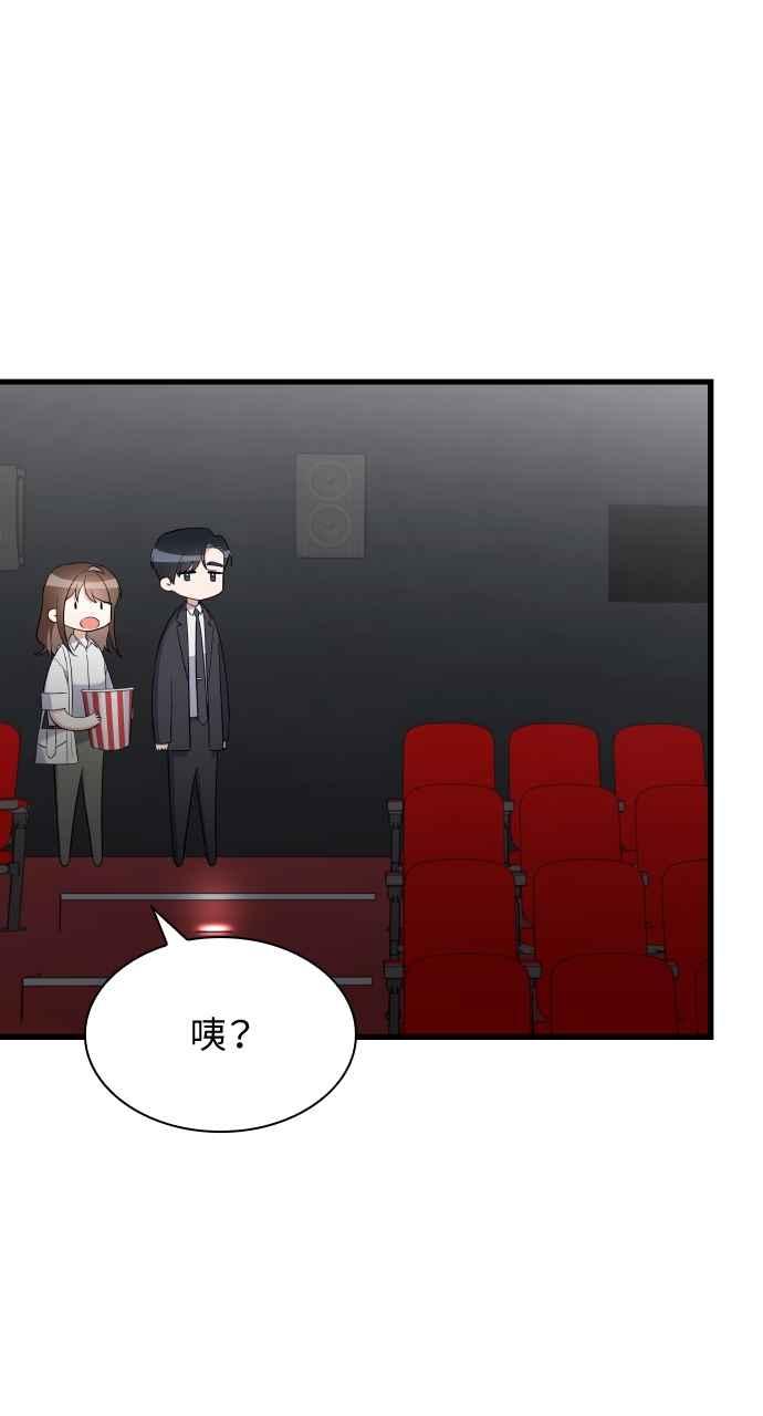 《傲慢会长儿子的祕密》第36话 第15页