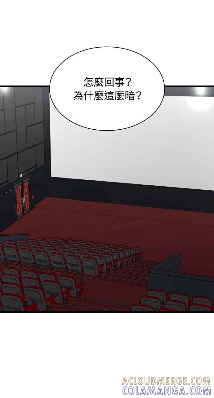 《傲慢会长儿子的祕密》第36话 第16页