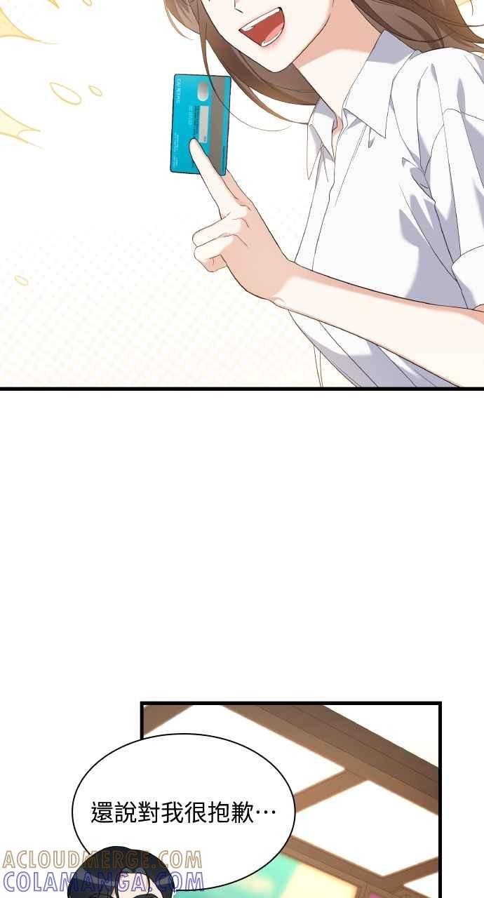 《傲慢会长儿子的祕密》第36话 第13页