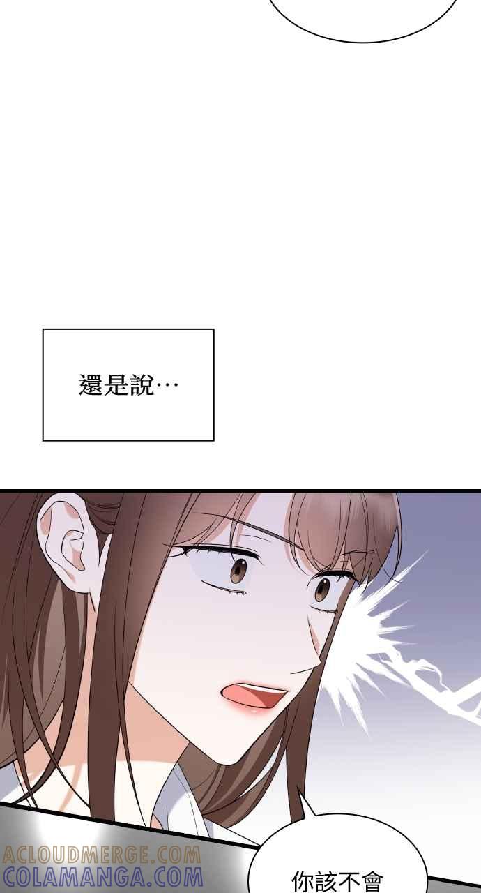 《傲慢会长儿子的祕密》第36话 第19页