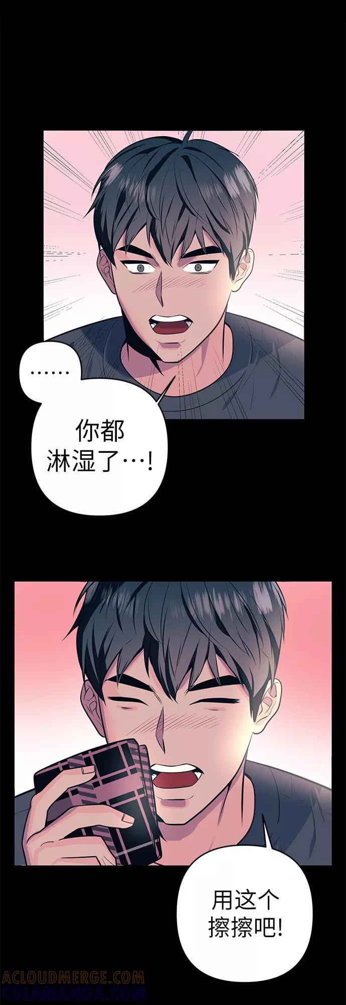 《做手帐的男人》[第1话] 他的爱好 第64页