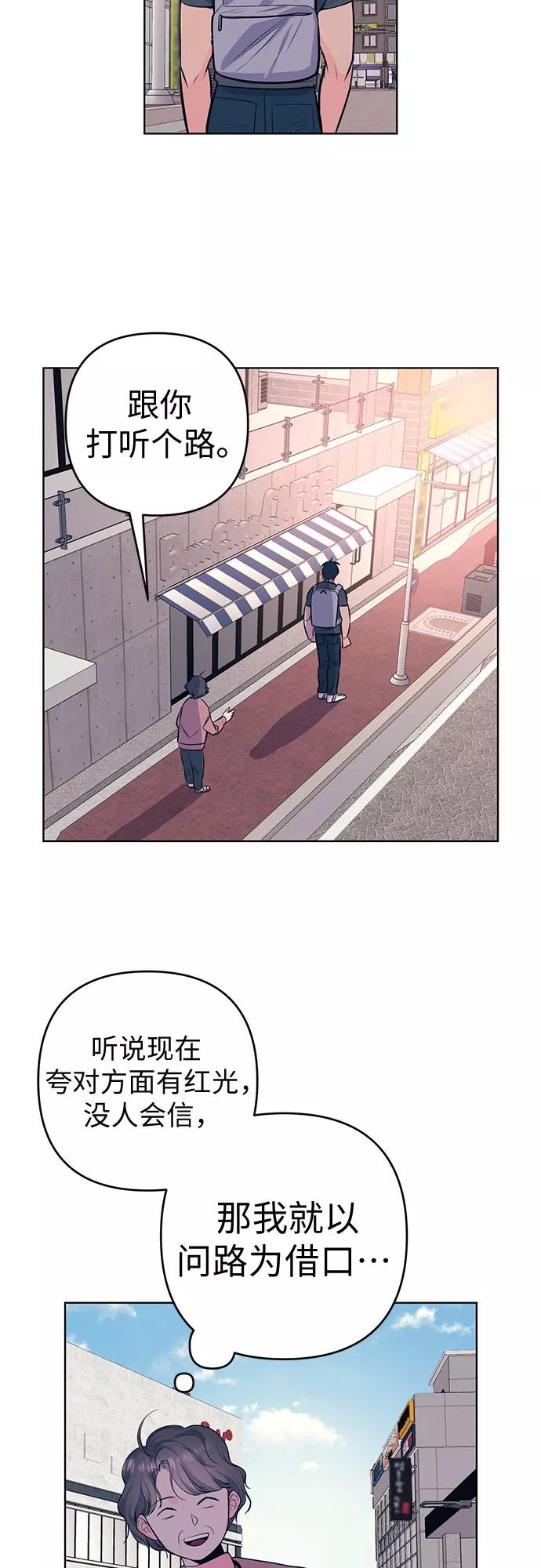 《做手帐的男人》[第1话] 他的爱好 第2页