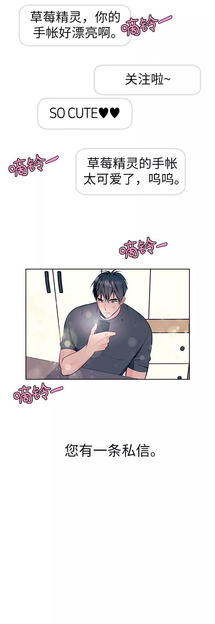 《做手帐的男人》[第1话] 他的爱好 第26页