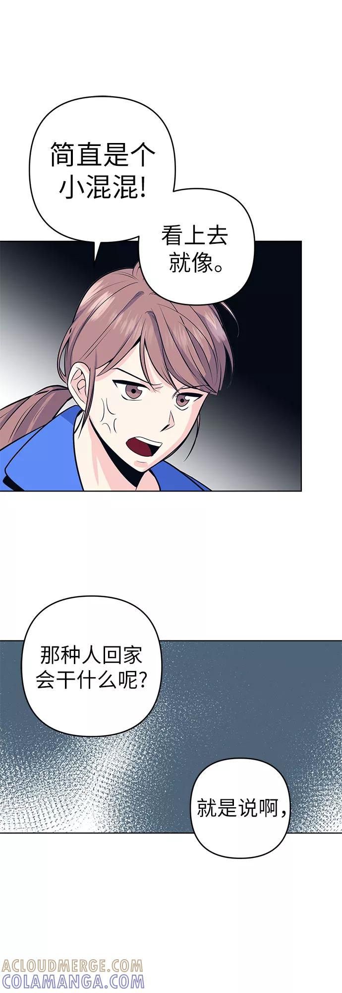 《做手帐的男人》[第1话] 他的爱好 第13页