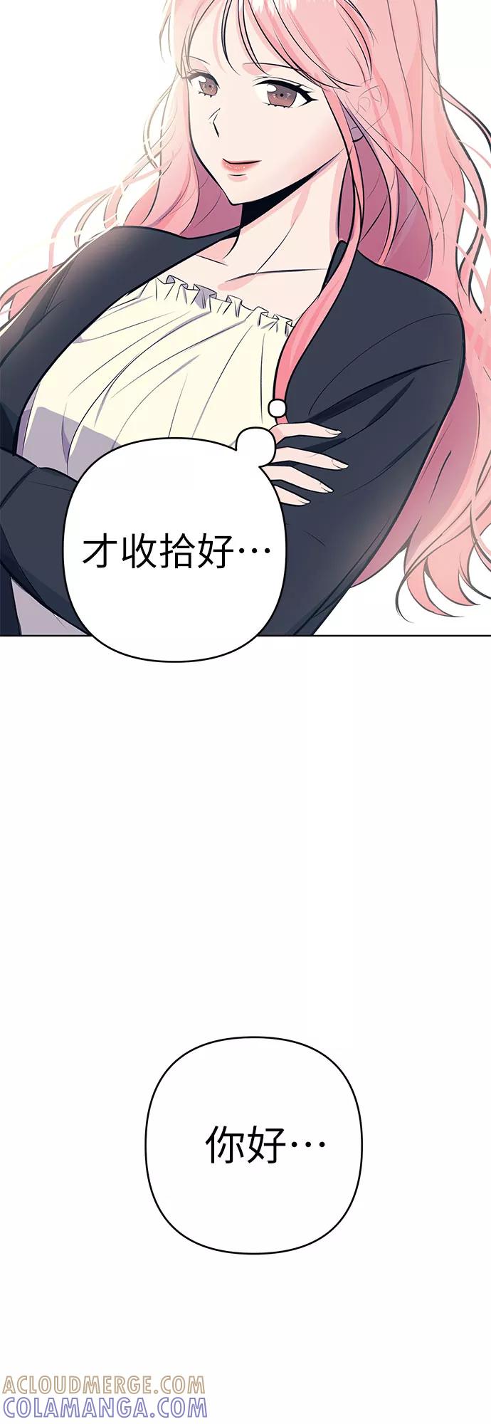 《做手帐的男人》[第1话] 他的爱好 第67页