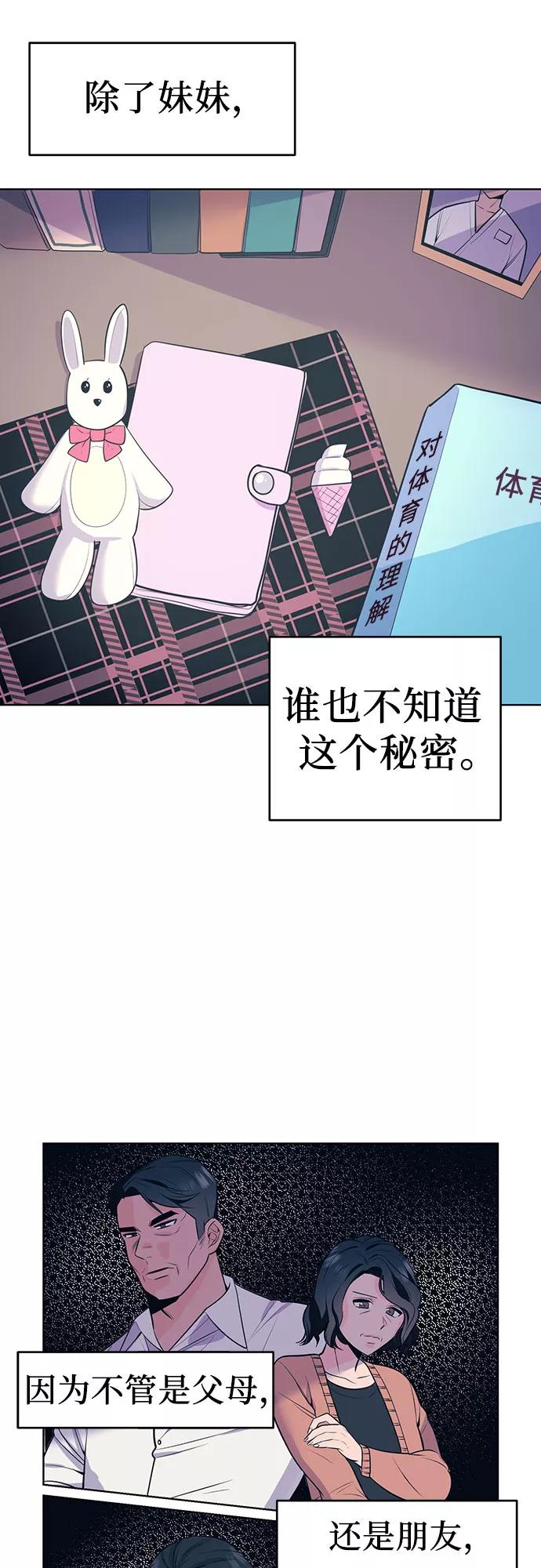《做手帐的男人》[第1话] 他的爱好 第24页